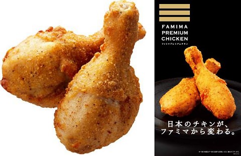 ↑ ファミマプレミアムチキン(左)と同チキンのポスター(タペストリー)(右)