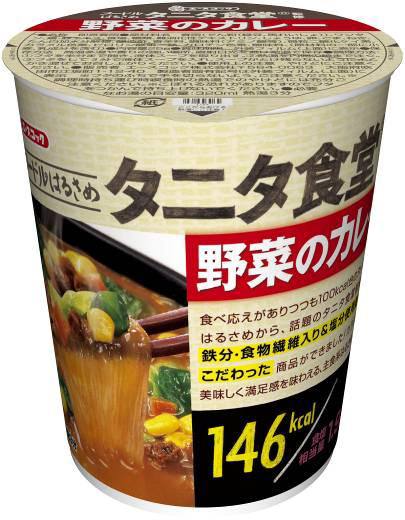 ↑ タニタ食堂監修 ヌードルはるさめ 野菜のカレー
