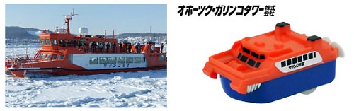 ↑ 流氷砕氷船 ガリンコ号II