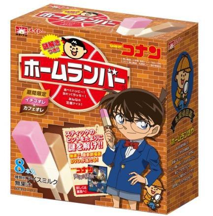 ↑ ホームランバーイチゴオレ&カフェオレ
