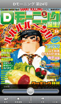 Dモーニング