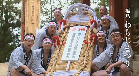 ↑ 東北六魂祭2013 福島のCM(公式)。