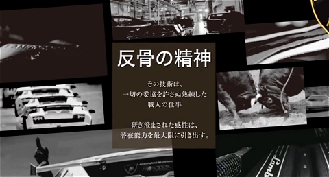 ↑ 「ランボルギーニ50周年記念・スペシャルカーコレクション」宣伝用公式映像。