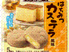 カントリーマアム(はちみつカステラ)