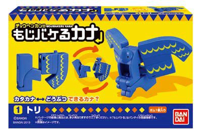 ↑ パッケージには変身の様子も