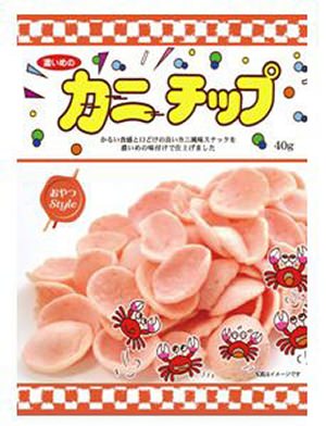 ↑ 濃いめのカニチップ