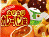 チビノワ カリカリカレーパン味