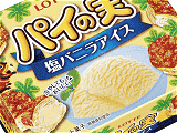 パイの実〈塩バニラアイス〉