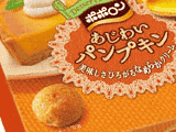 ポポロン あじわいパンプキン