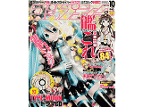 「コンプティーク」10月号