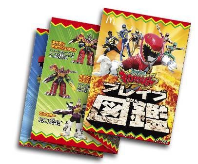 ↑ キョウリュウジャー ブレイブ図鑑。キョウリュウジャーだけでなく、キョウリュウジン、獣電竜、主人公たちが使う武器や獣電池が10ページに渡って紹介されている手のひらサイズの図鑑