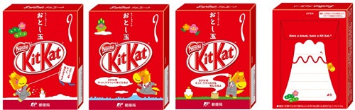 ↑ おとし玉キットカット(ポチ袋付き)・表面は3種類、裏面(共通)