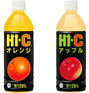 ↑ 「HI-C オレンジ」(左)と「HI-C アップル」(右)