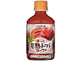 ほっと完熟トマトスープ