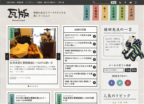 ↑ 瓦版トップ画面