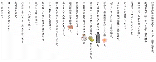 ↑ トップページのヤンキーのビジュアルも、時間が経つとこのようなメッセージが