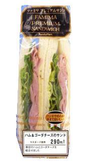 ↑ 新作の「ハム&ゴーダチーズのサンド」
