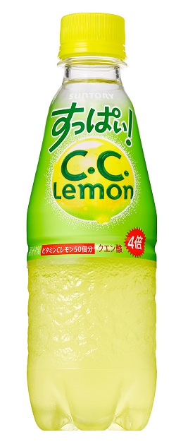 ↑ すっぱい! C.Cレモン