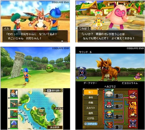 ↑ ドラゴンクエストモンスターズ2 イルとルカの不思議なふしぎな鍵