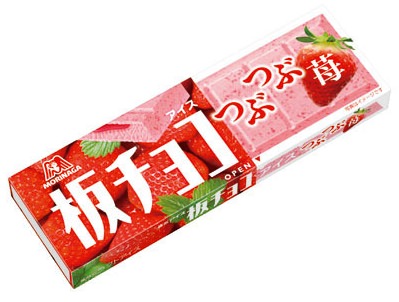 ↑ 板チョコアイス<つぶつぶいちご>