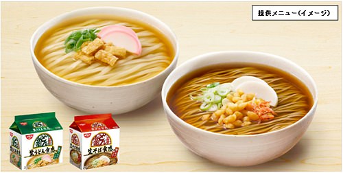 ↑ 「日清のどん兵衛 生うどん食感」「日清のどん兵衛 生そば食感」(提供メニューイメージ)