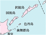 北方領土