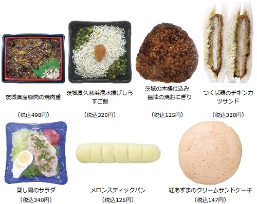 ↑ 茨城県産食材を用いた発売食品一覧