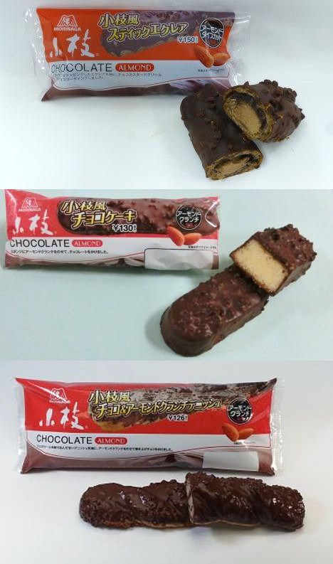↑ 上から「小枝風スティックエクレア」「小枝風チョコケーキ」「小枝風チョコ&アーモンドクランチデニッシュ」