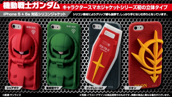 ザクとシャアザク ガンダムシールドなどが立体化 立体造形ガンダムiphoneケース バンダイから登場 ガベージニュース Pn