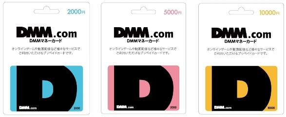 ↑ DMMマネーカード