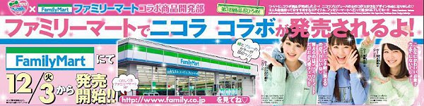↑ 販促イメージ