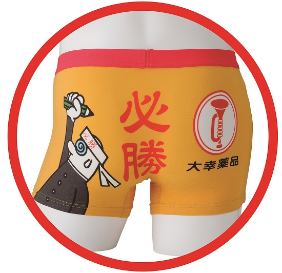 ↑ キャンペーンの賞品となる「受験勝負パンツ」(男子用。女子用も別途あるとのこと)