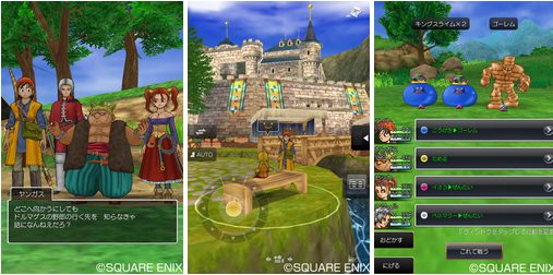 ↑ 『ドラゴンクエストVIII 空と海と大地と呪われし姫君』ゲーム画面