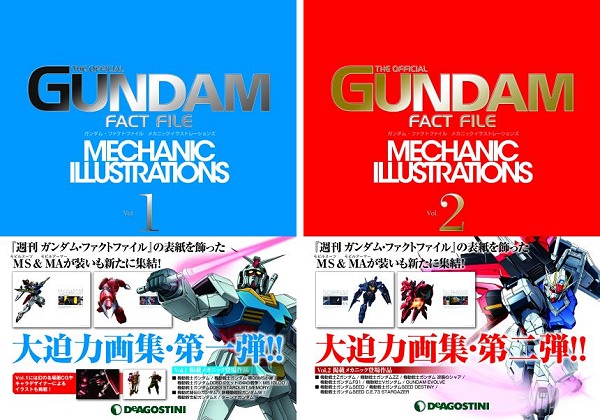 ↑ ガンダム・ファクトファイル メカニックイラストレーションズVol.1とVol.2の表紙