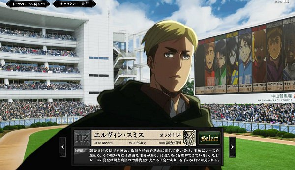 ↑ 詳細なプロフィールを確認できるパドック