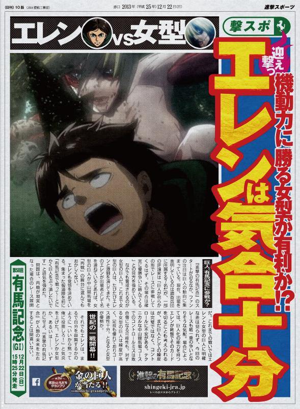 ↑ 専用の新聞まで。ありがちな「埋め草」文面では無く、ちゃんと読める内容になっている