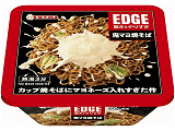 EDGE 鬼マヨ焼きそば