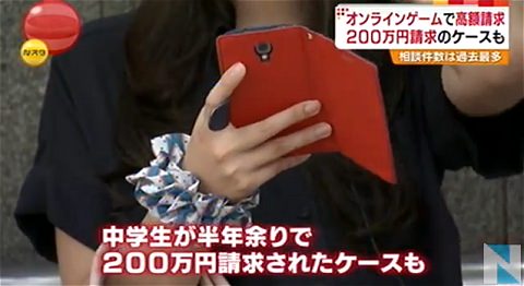 ↑ 子供のオンラインゲームでの高額請求についての注意喚起を伝える報道映像。