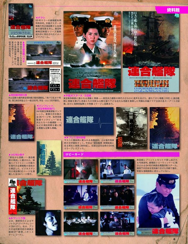 ↑ 「資料館」(創刊号)