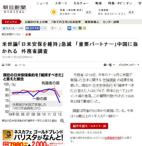 ↑ ウェブ版では途中までしか読めず、会員登録をしないと締めの内容まではわからない。