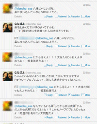 投稿該当者はアカウント名を変えていた時期には写真撮影者のふりをしてツイートを行っている