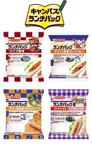 ↑ キャンパスランチパック
