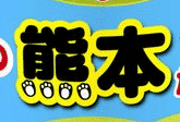熊のれっか部分が足