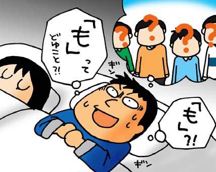 ↑ パパ大賞には「「パパも好き!」 その「も」が気になり 眠れない」のイメージイラスト