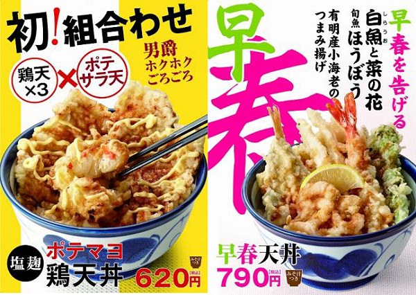 ↑ 「ポテマヨ鶏天丼」(左)と「早春天丼」(右)