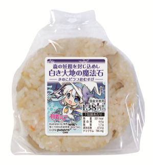 ↑ 北海道のファミリーマート限定・森の妖精を封じ込めし白き大地の魔法石(きのこピラフおむすび)