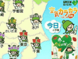 空気カラカラ指数情報