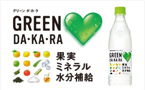GREEN DA・KA・RA
