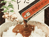 仁丹の食養生カレー