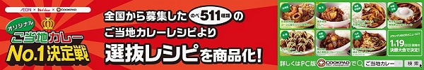 ↑ キャンペーン告知用のプレート